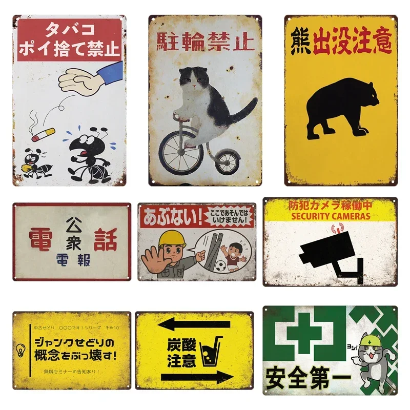 ブリキ看板 レトロ 和風 警告 ビール メタル ヴィンテージ - Home Decor Japanese のレビューと価格