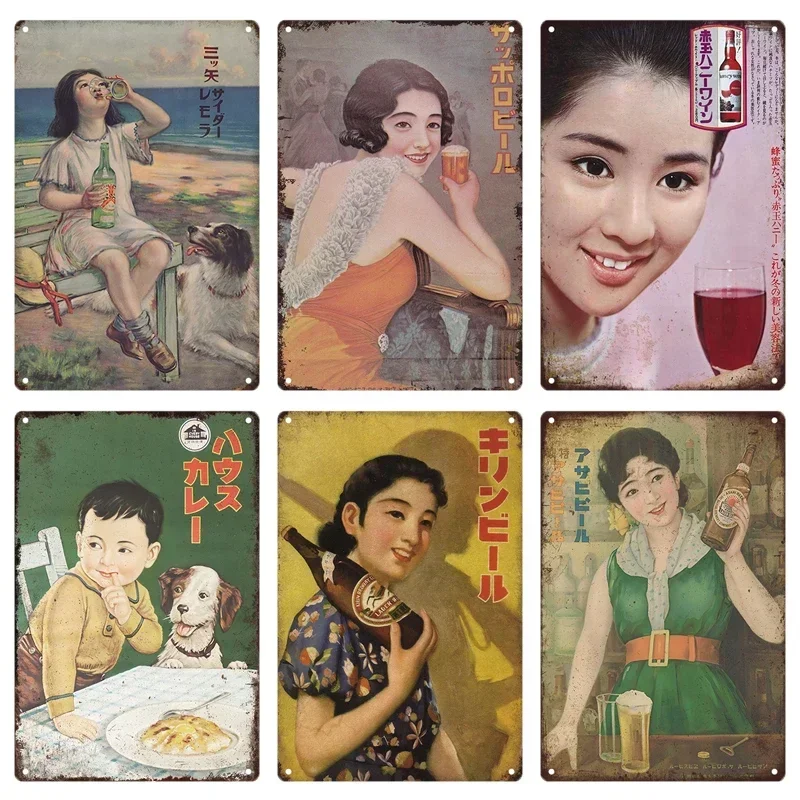 ブリキ看板 レトロ 和風 警告 ビール メタル ヴィンテージ - Home Decor Japanese のレビューと価格